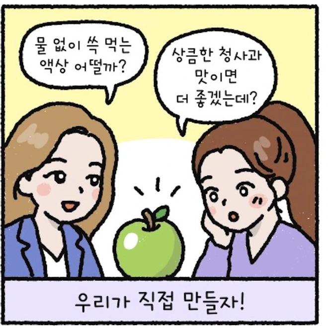 두 자매가 젤라켈리를 만들게 된 이야기 4컷 만화
